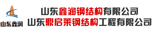钢结构加工