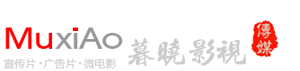 济宁宣传片拍摄