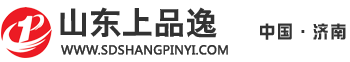 济南展览展示公司,济南特装搭建公司,济南展会展台搭建公司山东上品逸会展服务有限公司