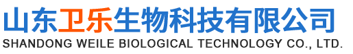 山东卫乐生物科技有限公司
