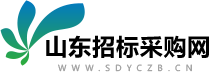 山东招标网