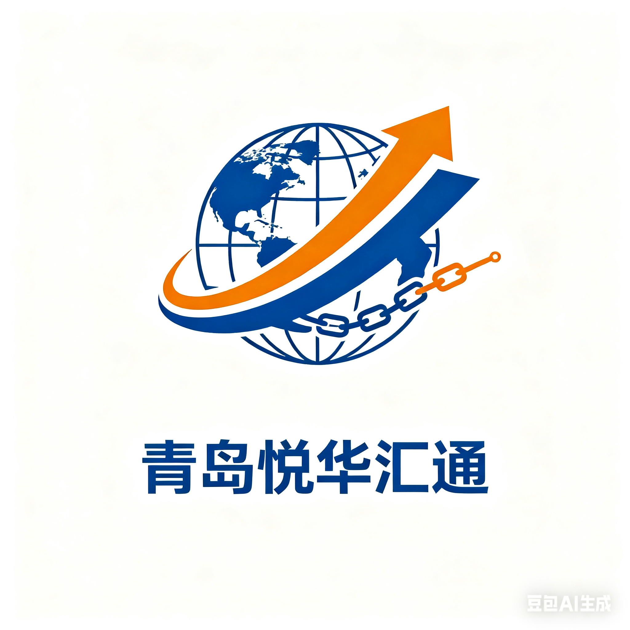 青岛悦华汇通供应链服务有限公司