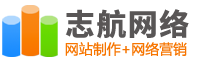 志航网络