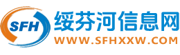 绥芬河信息网