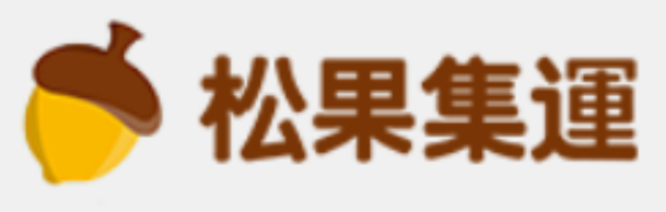 松果集運