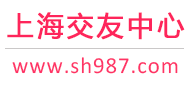 上海交友网