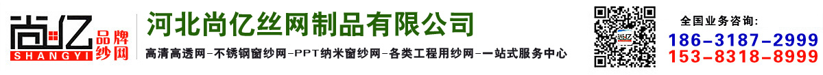 不锈钢窗纱网