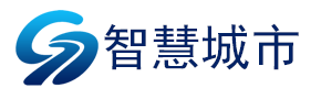 智慧城市信息网