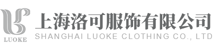 上海洛可服饰有限公司