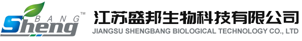 江苏盛邦生物科技有限公司