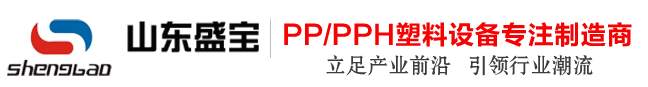 PP/PPH储罐