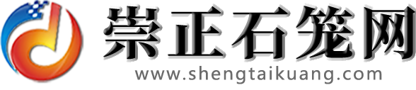 pet聚酯石笼网箱
