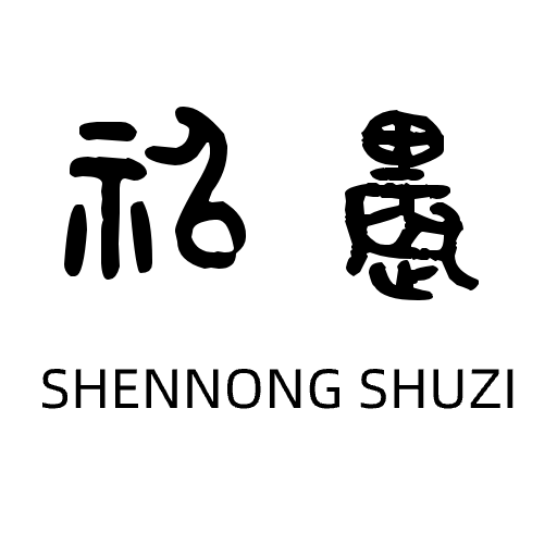 神农企业数字化技术（青岛）有限公司