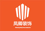凤卿装饰