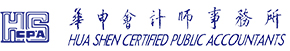 上海华申会计师事务所有限公司