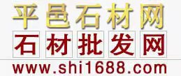 平邑石材网,石材批发网,平邑石材市场,平邑石材厂,平邑石材生产批发市场,平邑大理石厂,山东石材生产厂家,石材生产厂家,石材批发,石材加工,石材加工厂,石材图片大全,大理石批发,大理石加工厂,异形石材批发,异型石材加工,石材图片大全