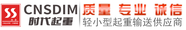 悬臂吊