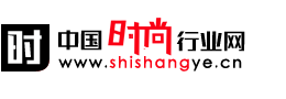时尚行业网