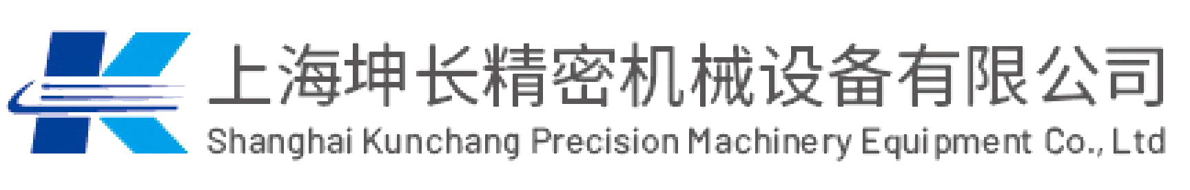 上海坤长精密机械设备有限公司