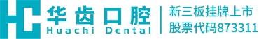 华齿口腔