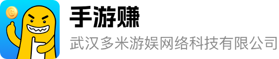 领取手游赚游戏福利