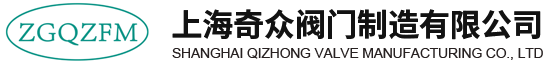 国内一线阀门品牌厂家