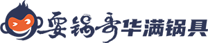 耍锅哥