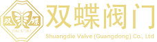 双蝶阀门（广东）有限公司