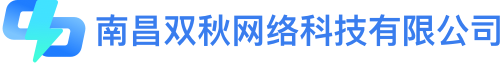 南昌双秋网络科技有限公司