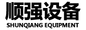 「顺强自动化设备」