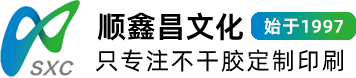 深圳市顺鑫昌文化有限公司