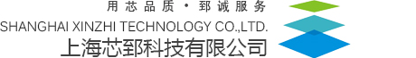 上海芯郅科技有限公司
