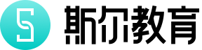 斯尔教育
