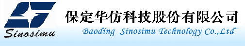 保定华仿科技股份有限公司