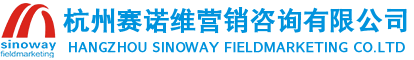杭州赛诺维营销咨询有限公司