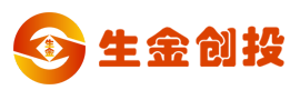 生金创投