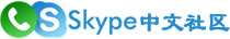 Skype充值中心,Skype点数,skype点卡,Skype官网充值,Skype号码,Skype世界通
