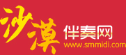 沙漠伴奏网