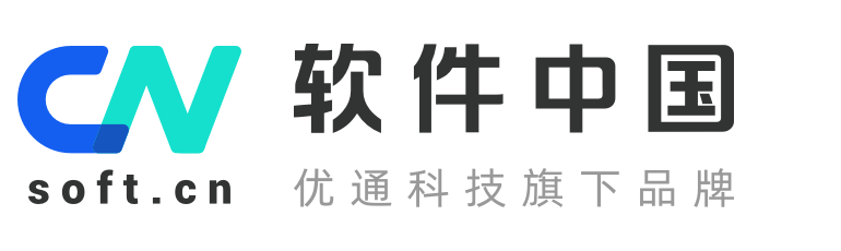 软件中国网