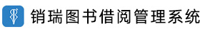 销瑞助理