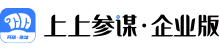 上上参谋连锁拓店管理系统