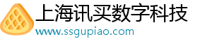 上海讯买数字科技有限公司