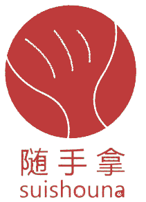随手拿官网