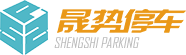 上海停车场公司