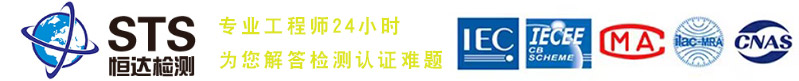 CE认证