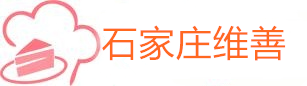 石家庄维善生物科技有限公司