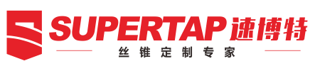 丝锥定制厂家