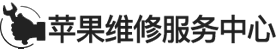 杭州iPad平板换电池维修价格
