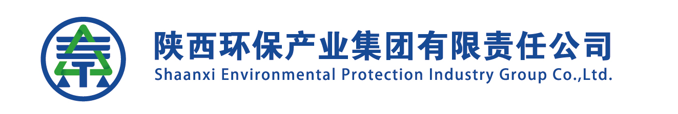 陕西环保集团