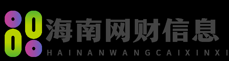 海南星空翱翔网络